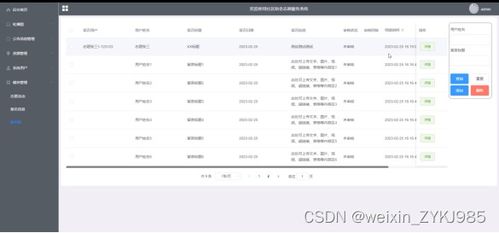 基于SpringBoot的社區(qū)助老志愿服務系統(tǒng)設計與實現(xiàn)